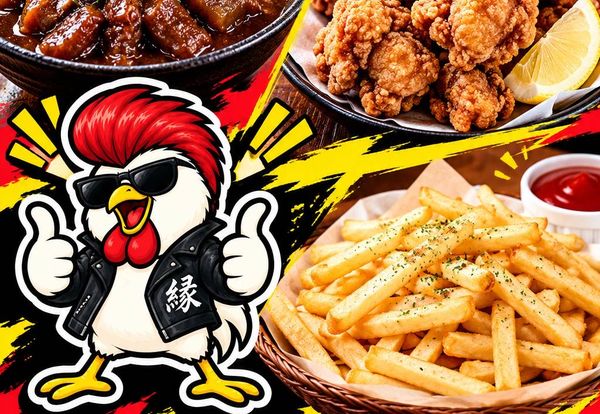 縁 唐揚げやポテトなどのメニュー